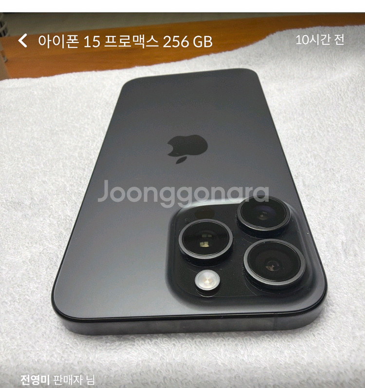 iphone15 pro max 256GB 신품급--1