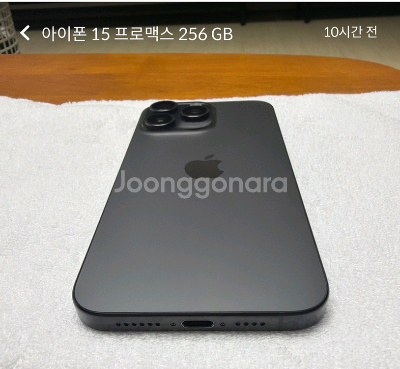iphone15 pro max 256GB 신품급--5