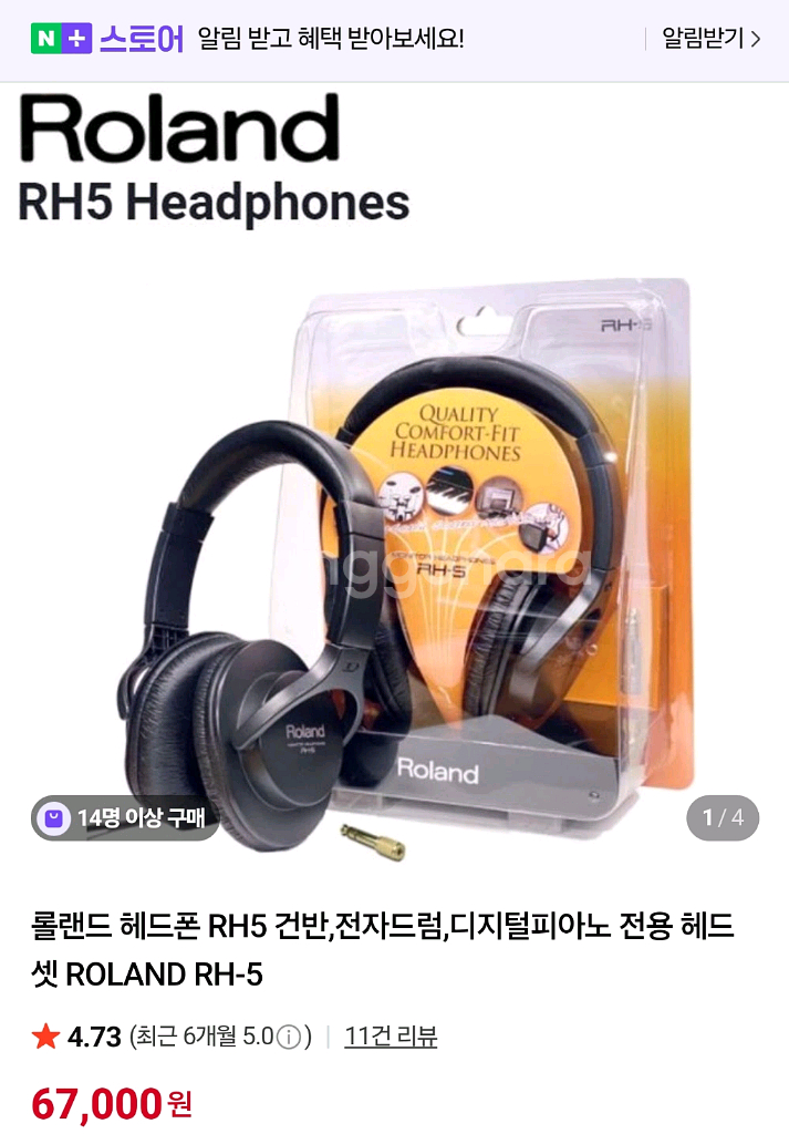 (새상품) 롤랜드 헤드폰 RH5--1