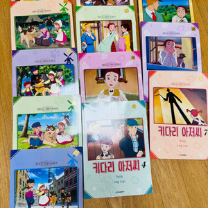 학산문화사 만화도서, 키다리아저씨, 플란다스의 개