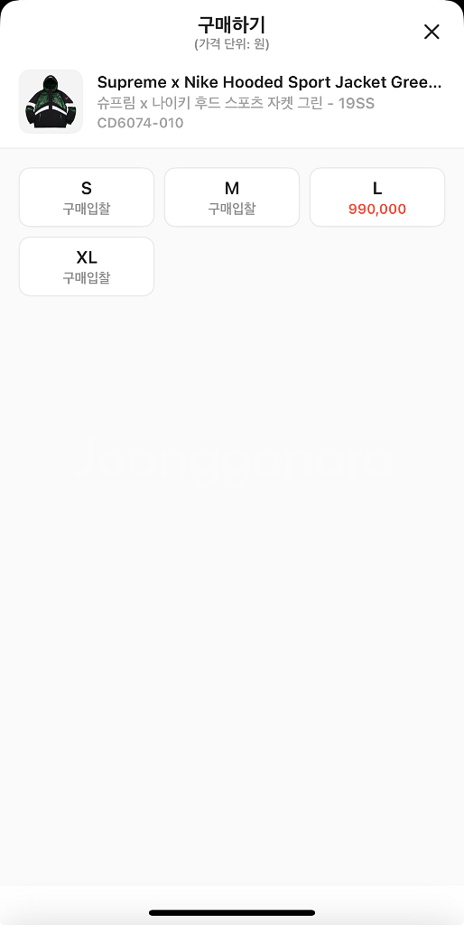 슈프림 x 나이키 후드 스포츠 자켓 그린 - 19SS--2