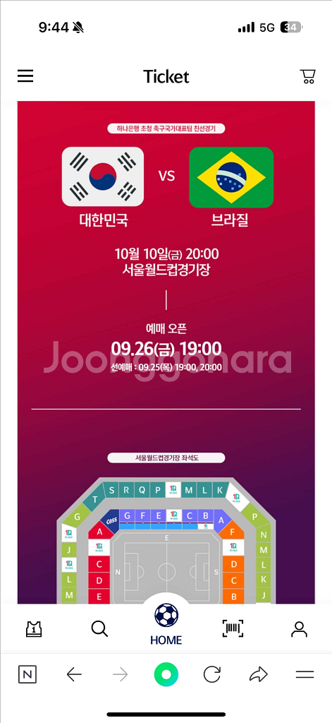 10.10금 대한민국vs브라질 축구 A매치 3등석--0