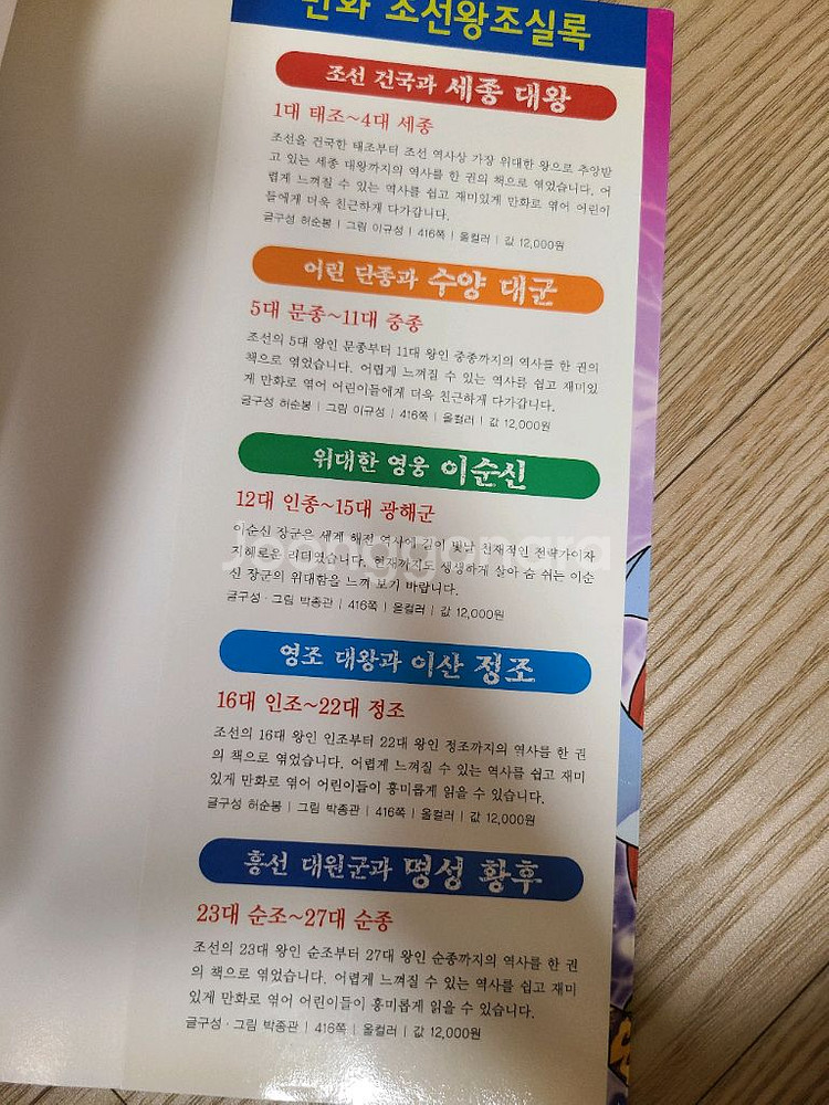 은하수미디어 역사만화책 10권일괄--2