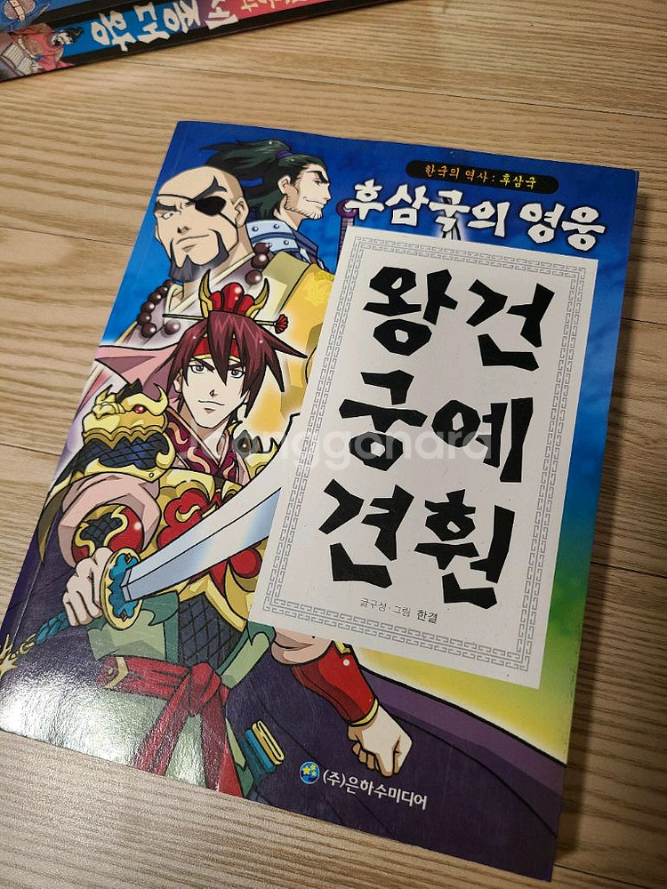 은하수미디어 역사만화책 10권일괄--3