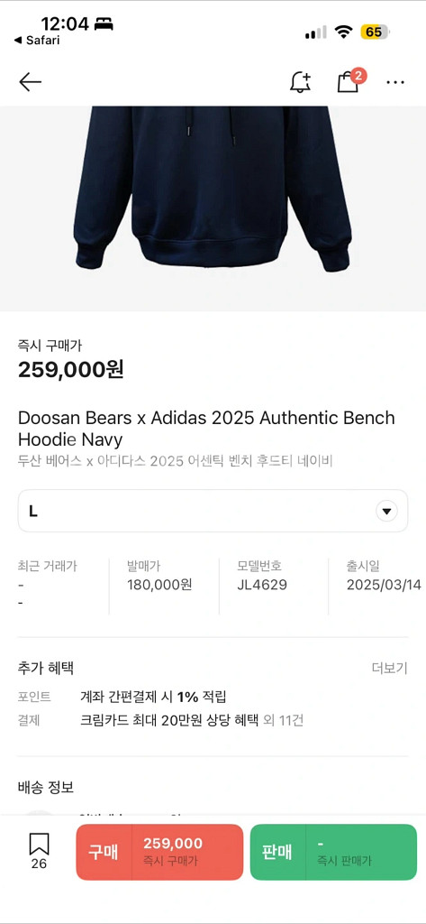 두산 아디다스후드티--2