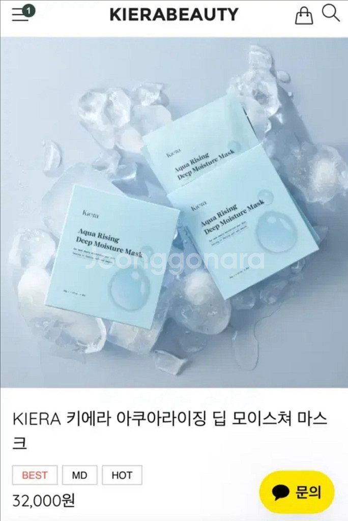 키에라 아줄렌 아쿠아라이징 딥 모이스쳐 마스크팩--2