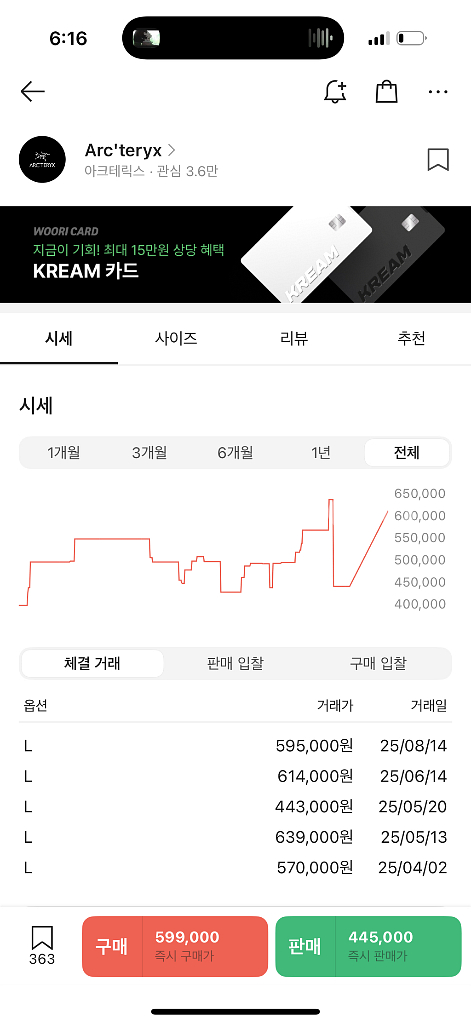 아크테릭스 솔라노 L 사이즈 블랙사진찍고는 절대 안입습--1