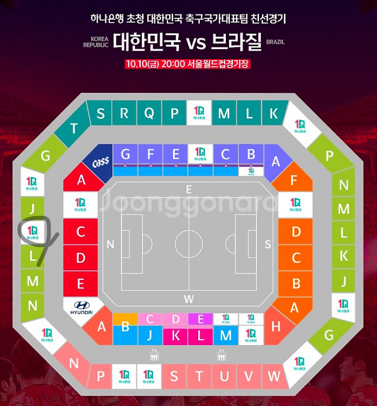 명당)10/10축구 브라질전 3등석 중앙쪽 연석 판매--0