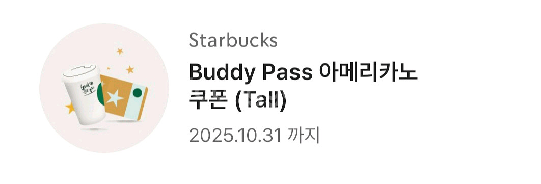 스타벅스 아메리카노 커피--0