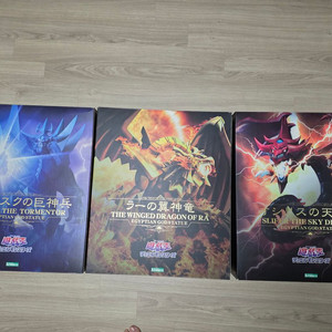 고토부키야 삼환신 팝니다