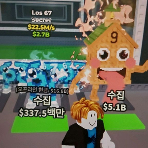 브레인로트 훔치기