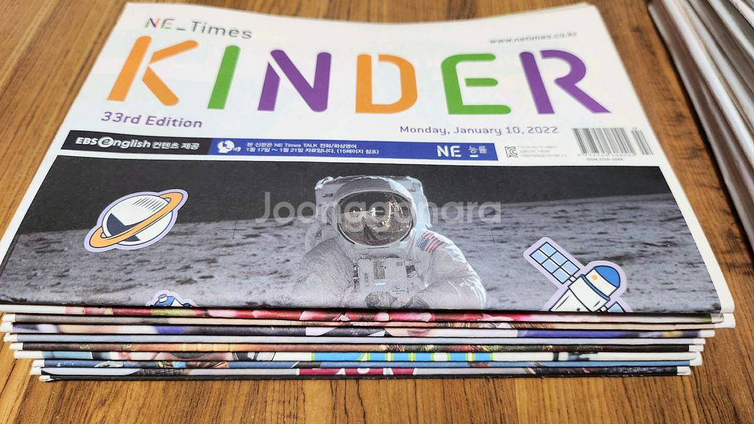 NE Times kinder 34부--0