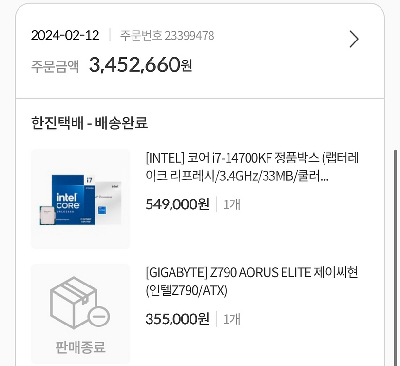 I7-14700KF+기가바이트 Z790 AORUS--5