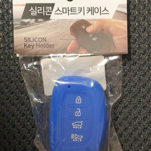 스마트키 실리콘케이스( LF쏘나타,아반떼AD, I40)