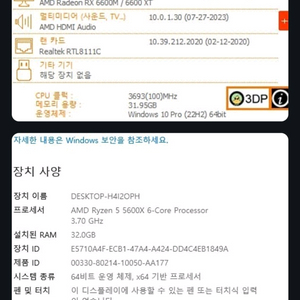AMD 라이젠 5600X 게이밍본체팜니다.