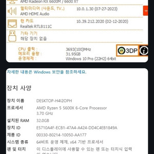 AMD 라이젠 5600X 게이밍본체팜니다.