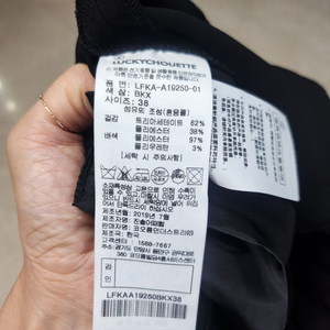 럭키슈에뜨 스커트