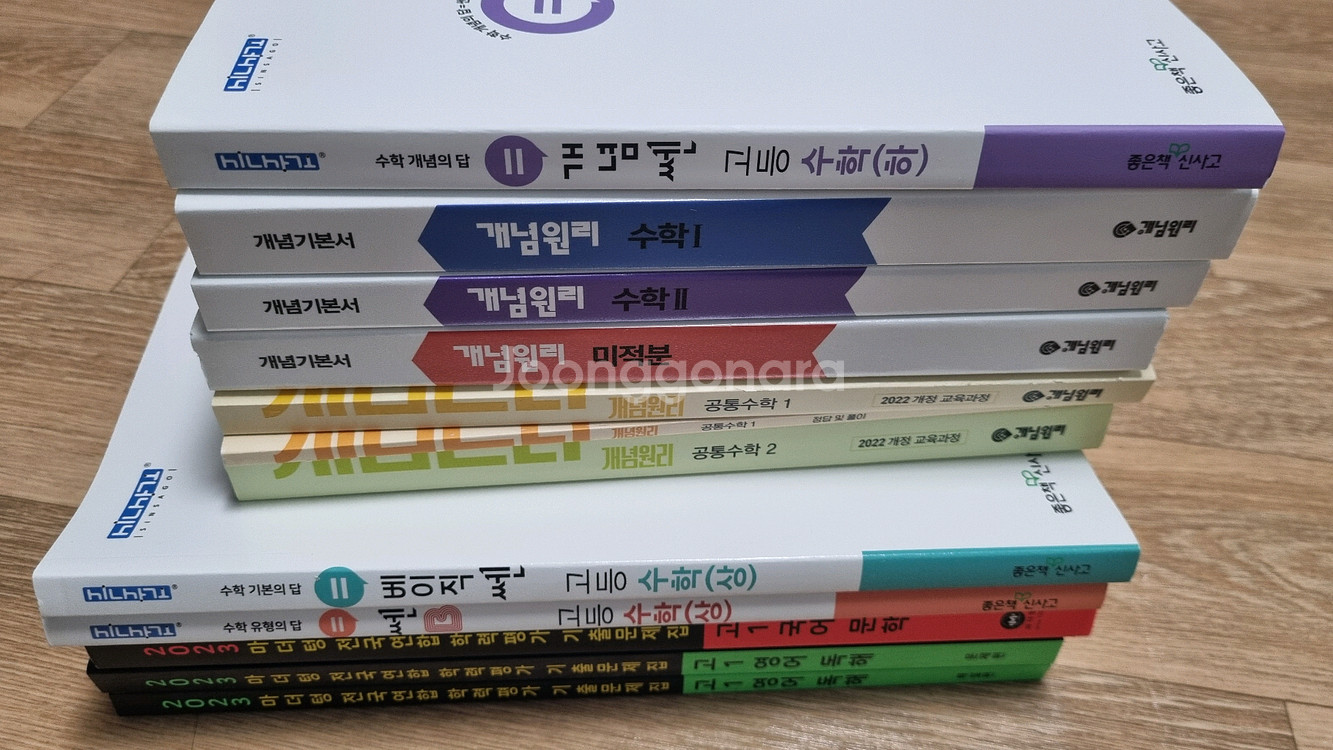 고교 수학, 영어, 국어 문제집 새책 10권 일괄 판매--0