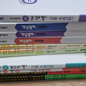 고교 수학, 영어, 국어 문제집 새책 10권 일괄 판매