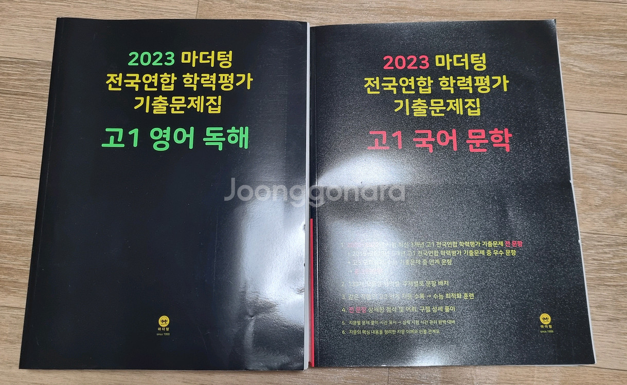 고교 수학, 영어, 국어 문제집 새책 10권 일괄 판매--4