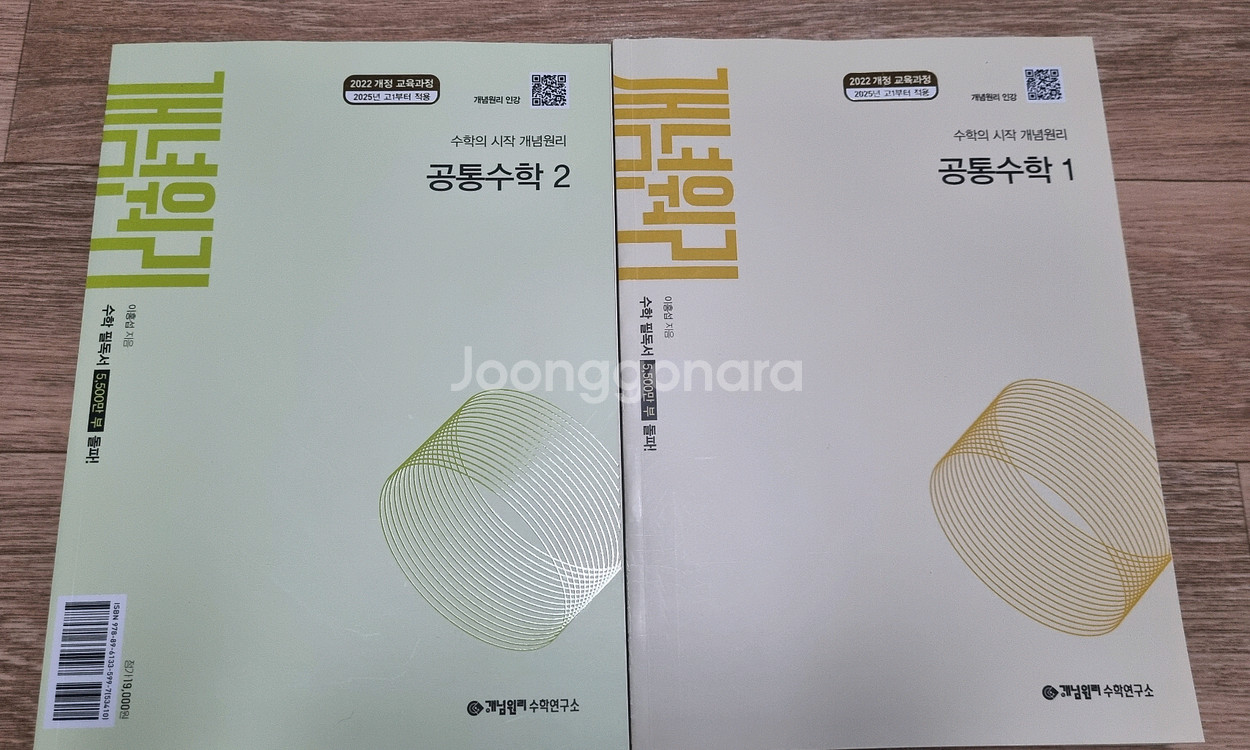 고교 수학, 영어, 국어 문제집 새책 10권 일괄 판매--3