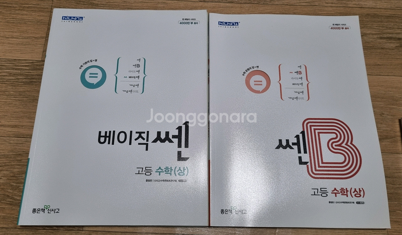 고교 수학, 영어, 국어 문제집 새책 10권 일괄 판매--2