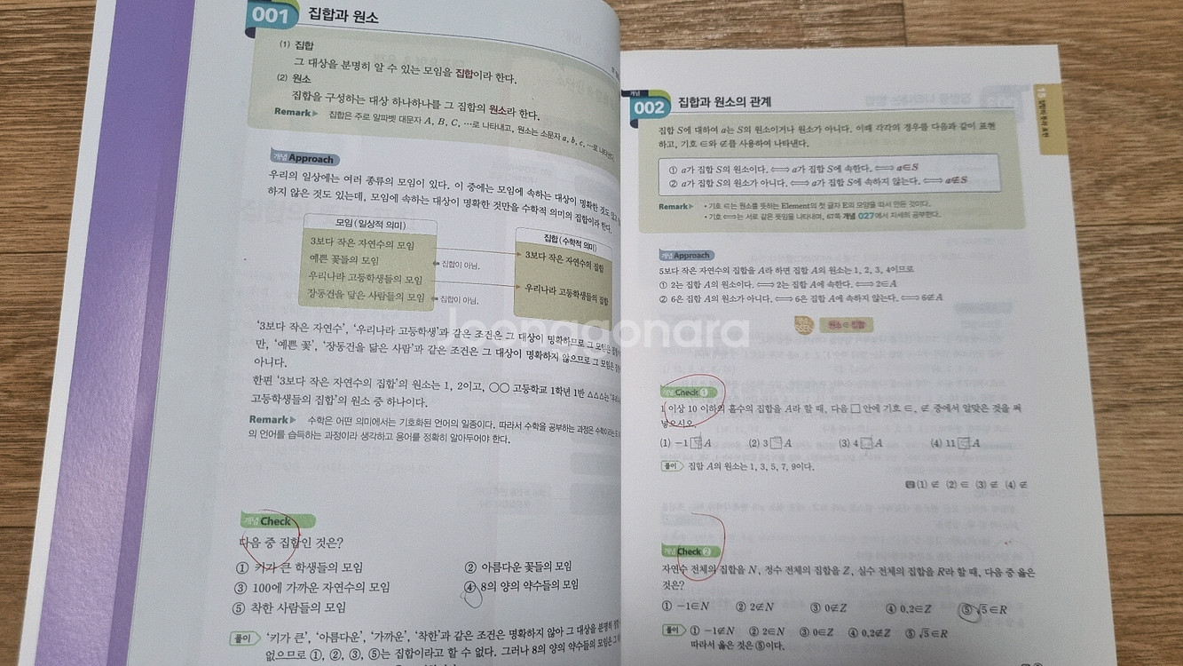 고교 수학, 영어, 국어 문제집 새책 10권 일괄 판매--6