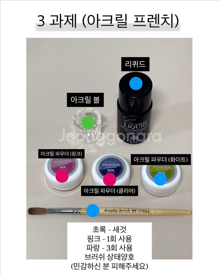 네일실기재료 새상품 거의 새것 (급처)--3