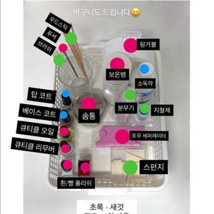 네일실기재료 새상품 거의 새것 (급처)