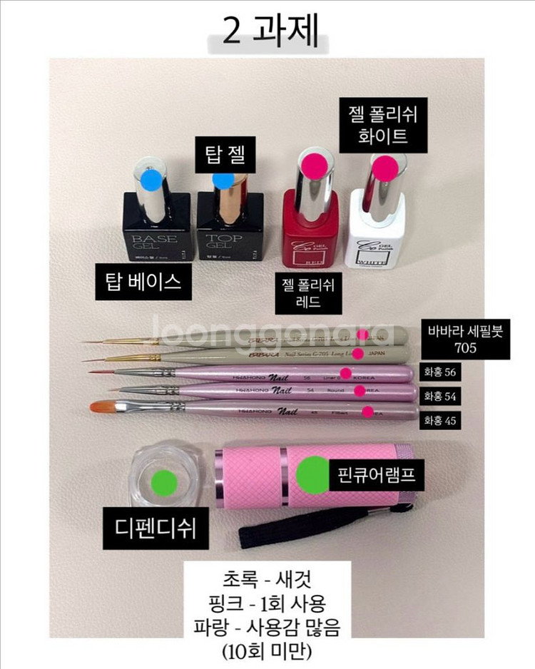 네일실기재료 새상품 거의 새것 (급처)--1