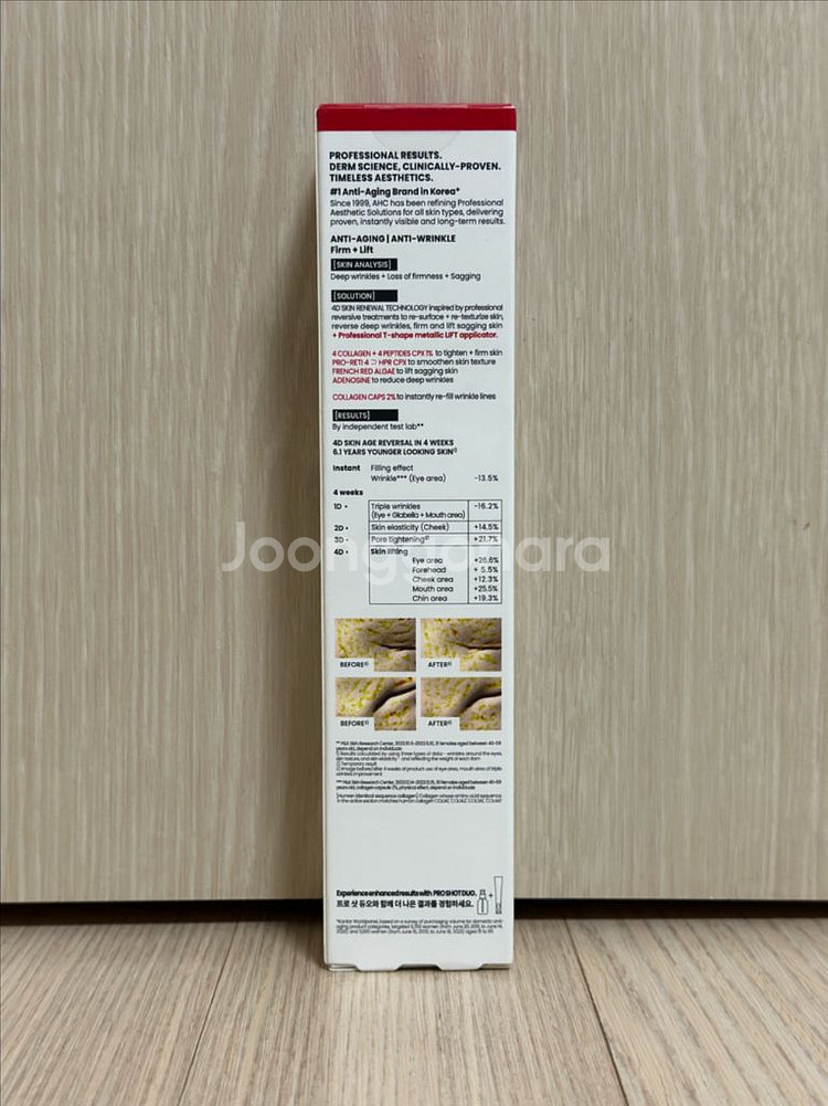 AHC 프로샷 콜라쥬비네이션 리프트4 캡슐 아이크림--1