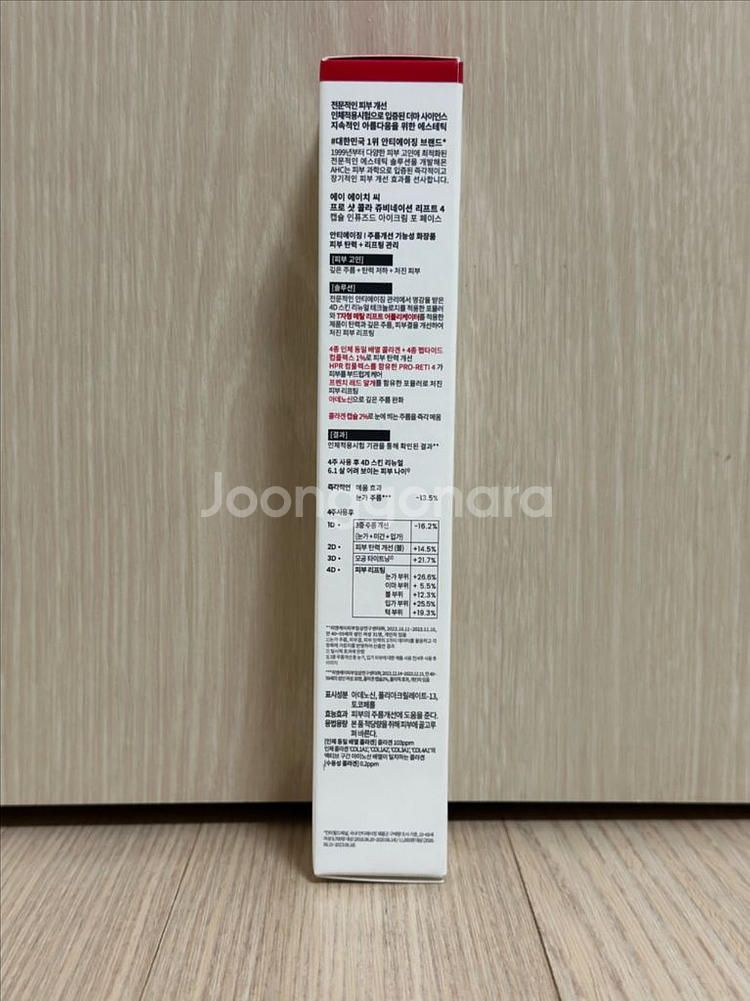 AHC 프로샷 콜라쥬비네이션 리프트4 캡슐 아이크림--2