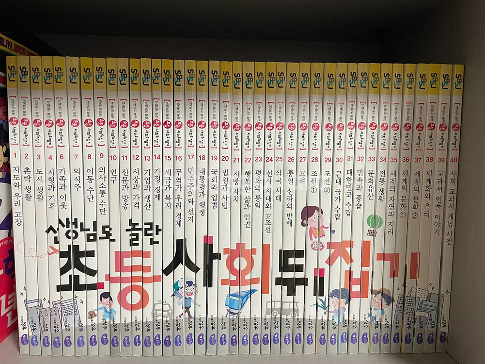 초등 사회뒤집기--0