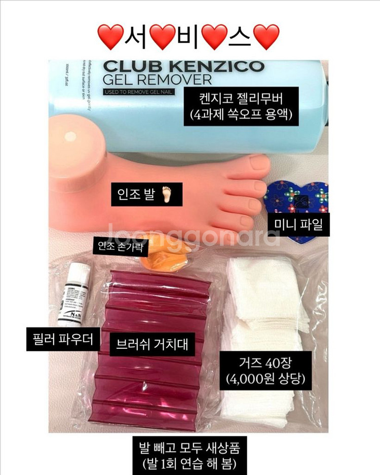 네일실기재료 새상품 거의 새것 (급처)--7