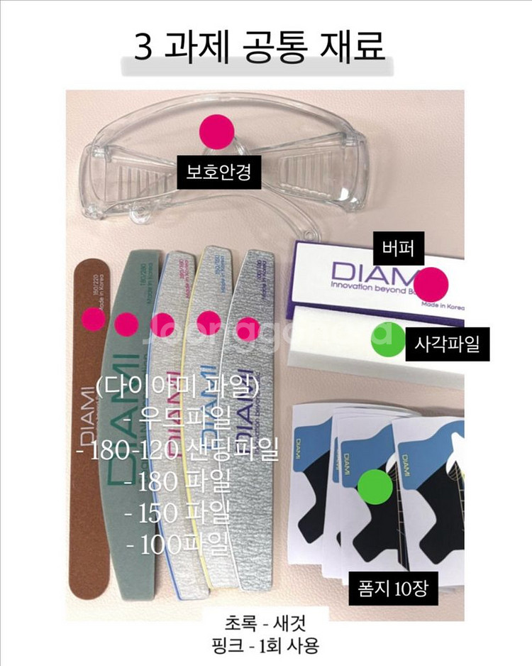 네일실기재료 새상품 거의 새것 (급처)--5