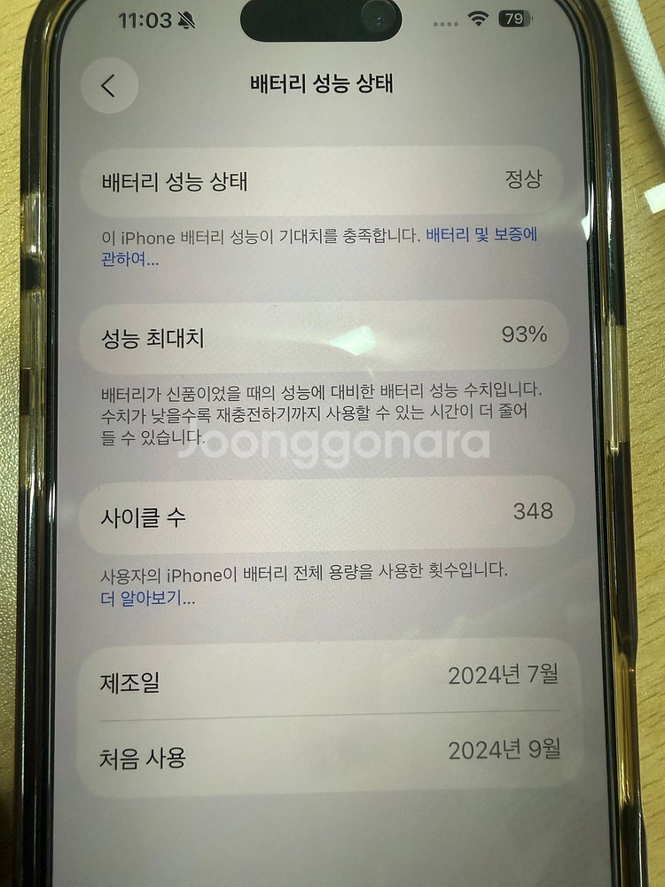 아이폰 16프로 256gb 데저트 티타늄 자급제 팔아요--0