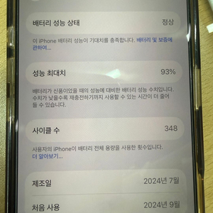 아이폰 16프로 256gb 데저트 티타늄 자급제 팔아요