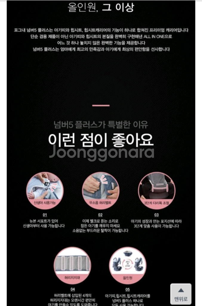 포그내 넘버5 플러스 올인원 아기띠(3 in 1), 아--7
