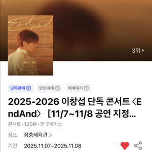 (12일내구매할인)이창섭 콘서트 11/8 친구역