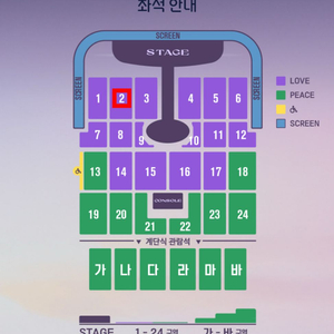 10/18토 임영웅 인천 LOVE 2구역 초명당 콘서트