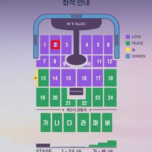 10/18토 임영웅 인천 LOVE 2구역 초명당 콘서트