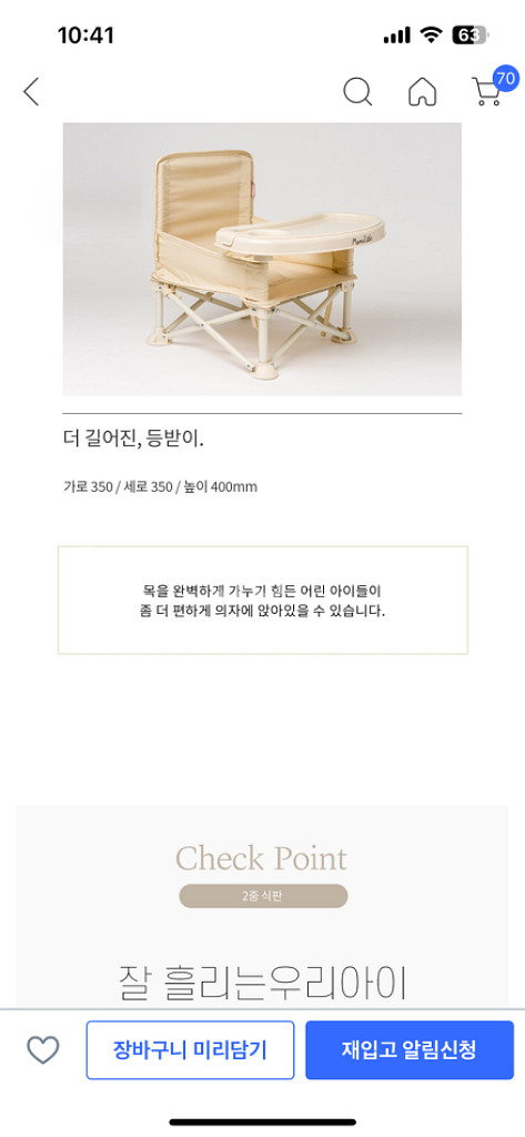 아기식탁 의자--8