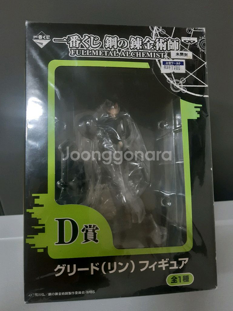 (택포)강철의 연금술사 D상 피규어 (정품 미개봉)--0