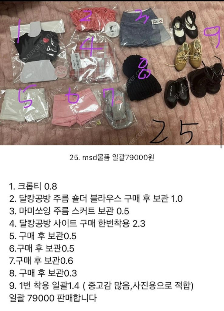 구체관절인형 usd,msd,sd13물품--3