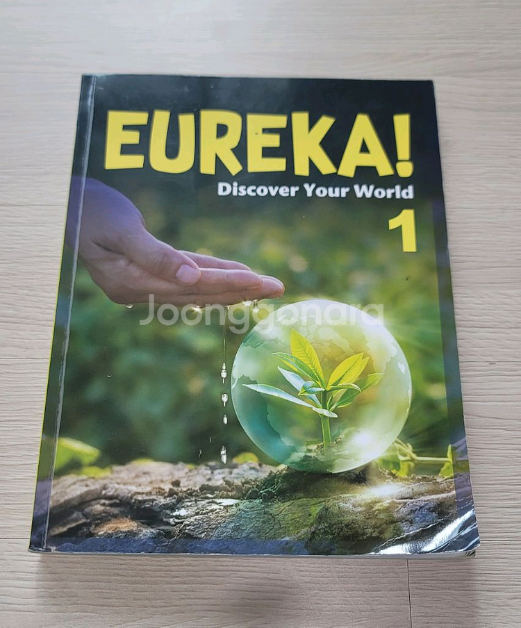 폴리어학원 교재, Eureka! Discover You--0