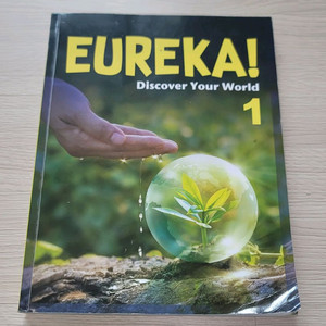 폴리어학원 교재, Eureka! Discover You