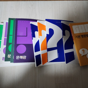 메가스터디 영어 김기철 풀커리 책 여러권 일괄판매