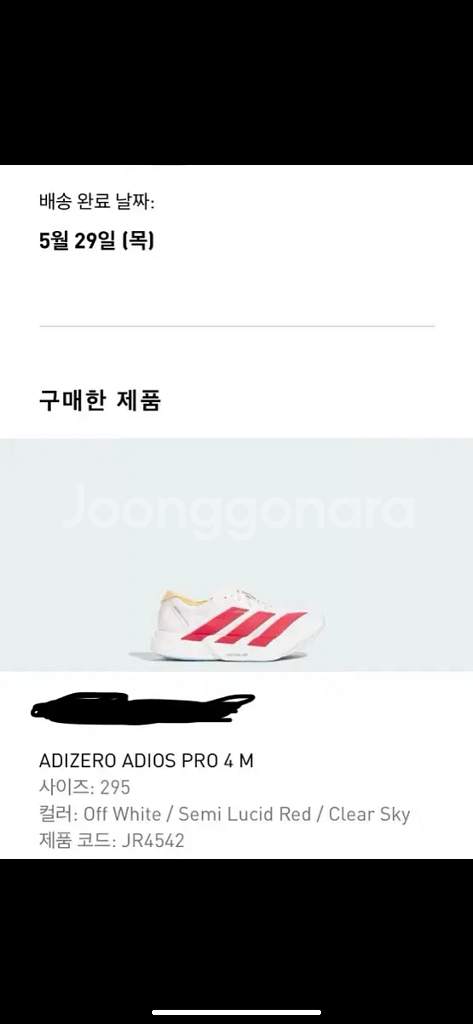 아디다스 아디제로 프로4 팝니다--8