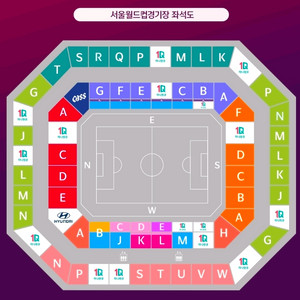 10월 10일 축구 대한민국 VS 브라질 3등석 연석