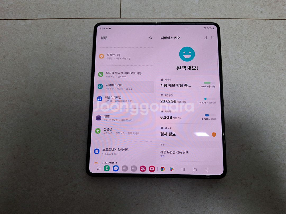 갤럭시z폴드5 256기가 팝니다--9